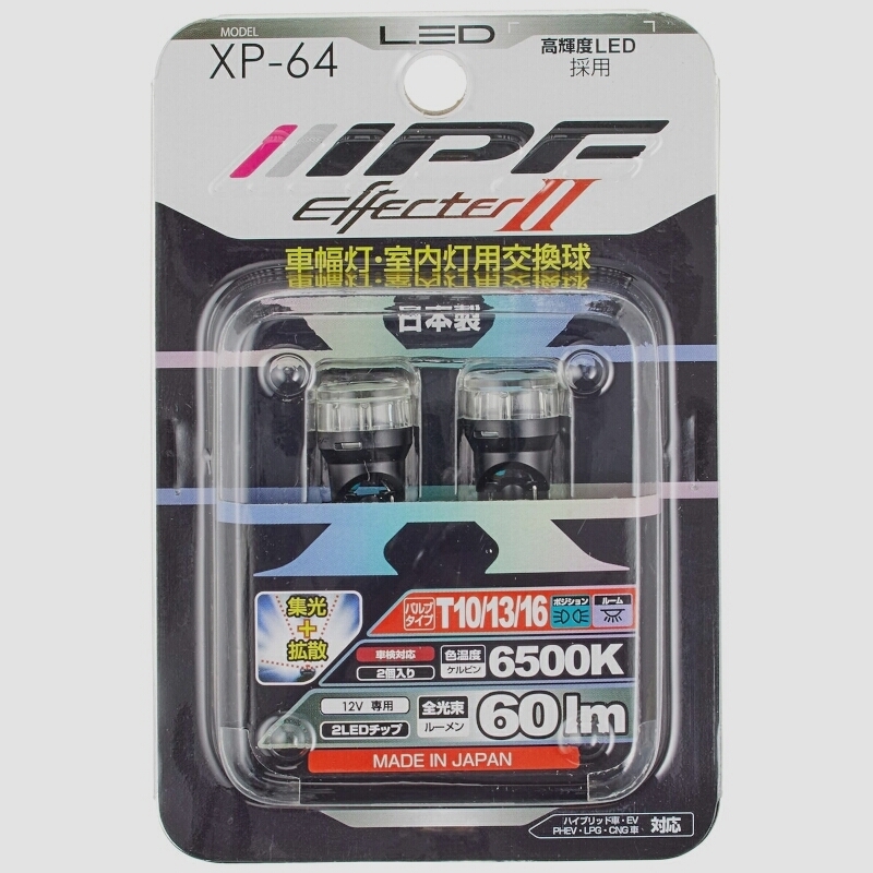 送料無料★IPF ポジションランプ LED T10 バルブ EFFECTER2 6500K 日本製 XP-64_画像1
