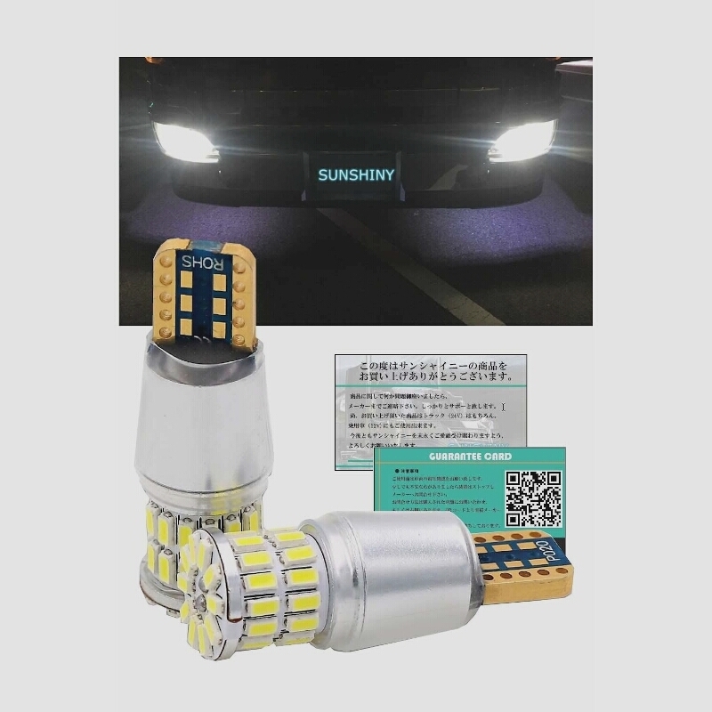 送料無料★LED ポジションランプ T10 T16 バックランプ 乗用車（１２V）から大型トラック（２４V)まで(ホワイト)_画像1