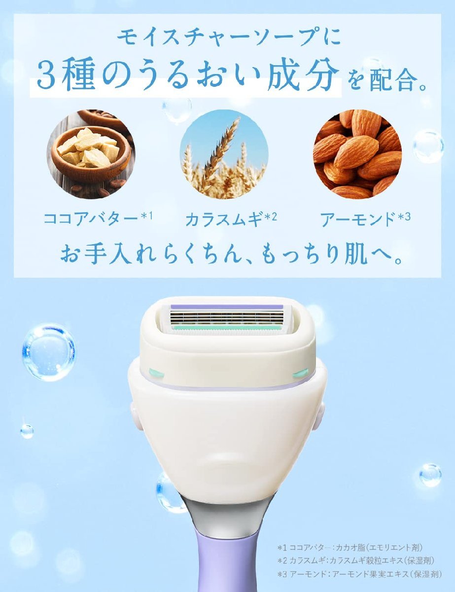 送料無料☆シック Schick イントゥイション もっちり肌 替刃(3コ入