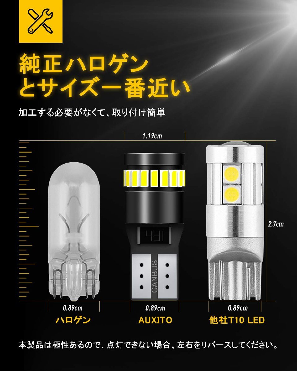 送料無料★AUXITO T10 LED ホワイト 10個 ポジションランプ 2W 12V車専用 LED 白_画像5