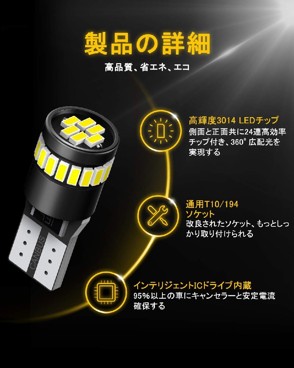 送料無料★AUXITO T10 LED ホワイト 10個 ポジションランプ 2W 12V車専用 LED 白_画像2