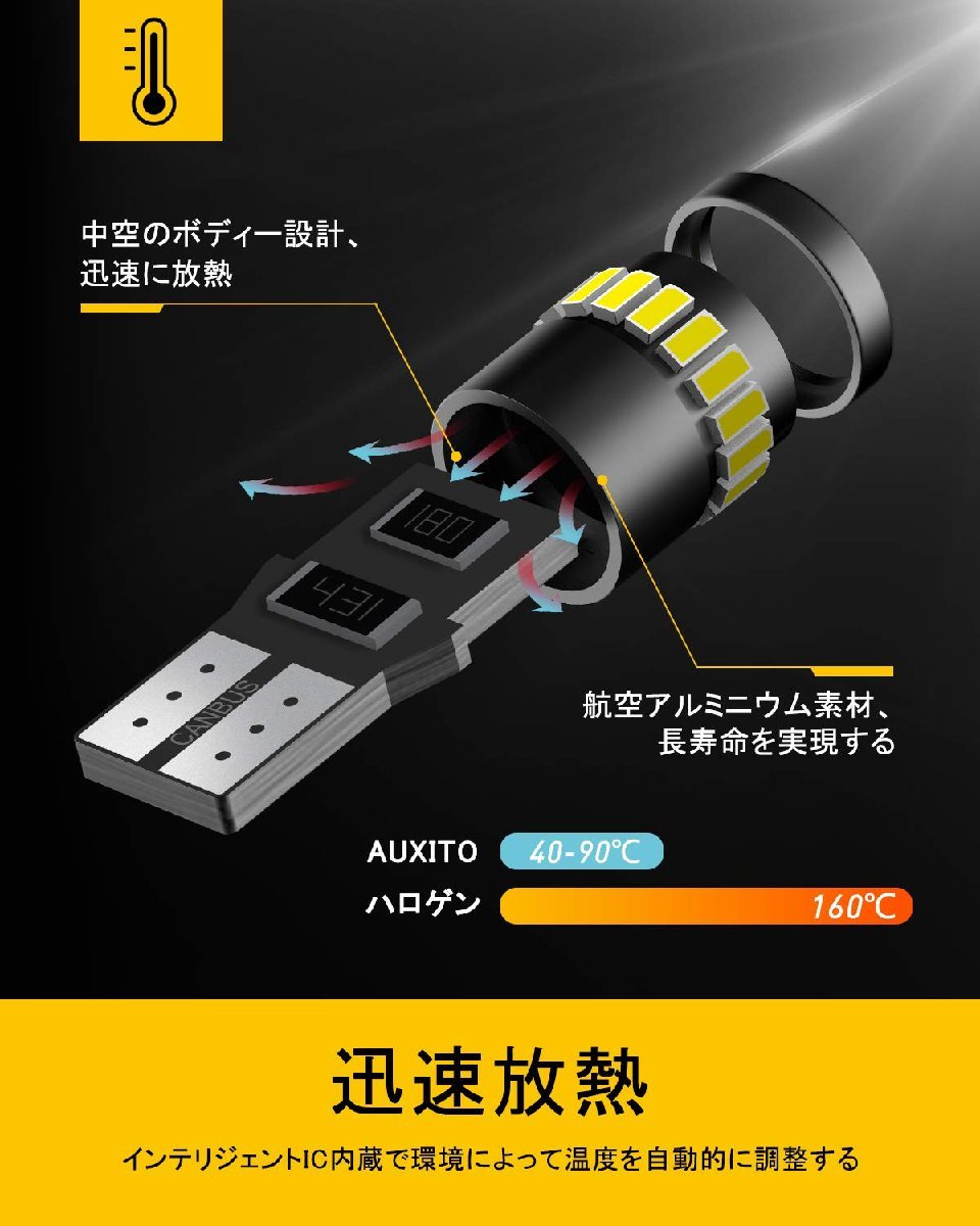 送料無料★AUXITO T10 LED ホワイト 10個 ポジションランプ 2W 12V車専用 LED 白_画像4