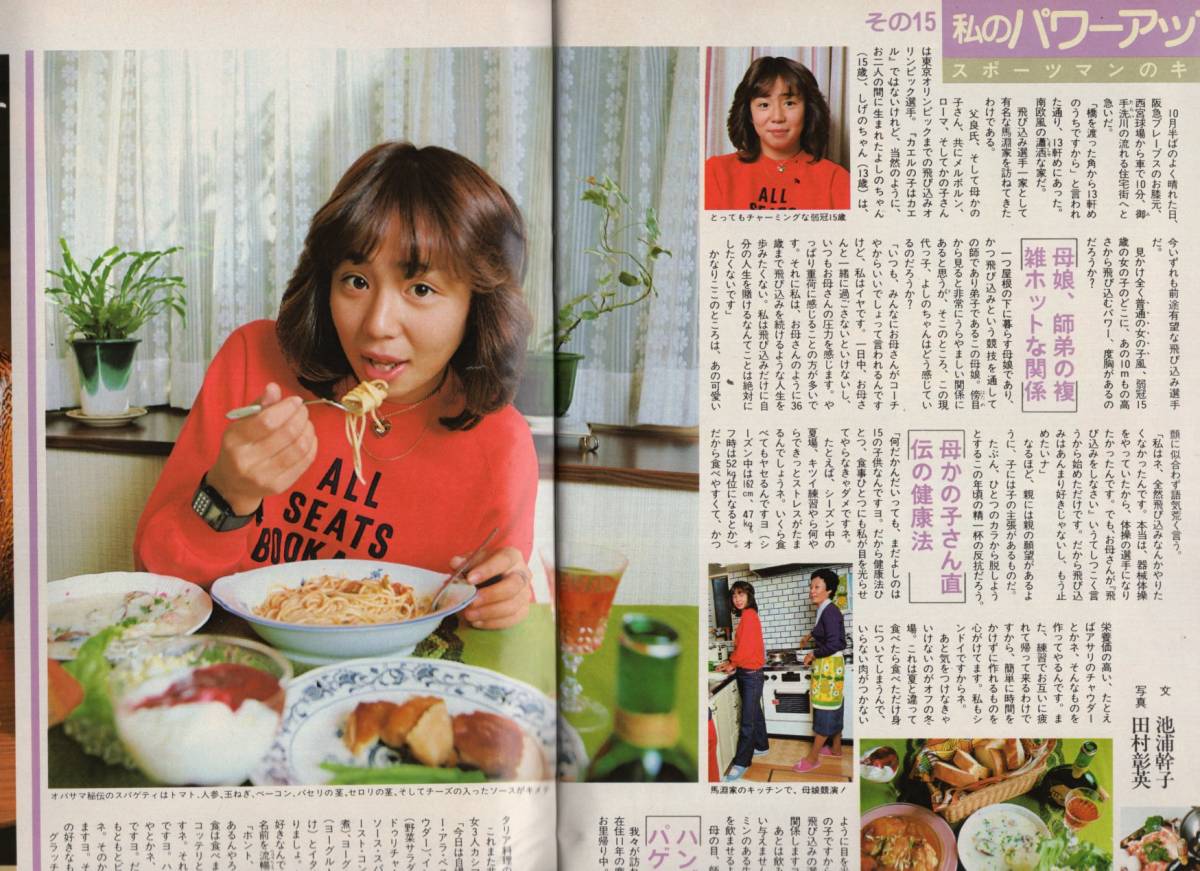 雑誌Sports Graphic Number 40(1981.12/5号)☆プロ野球選手生活大白書/王貞治/鈴木啓示/原辰徳/掛布雅之/中畑清/大リーガー/馬淵よしの☆ の商品詳細 | Yahoo!オークション | One Map by FROM JAPAN 雑誌Sports Graphic Number 40(1981.12/5号)☆プロ野球選手生活大白書/王貞治/鈴木啓示/原辰徳/掛布雅之/中畑清/大リーガー/馬淵よしの☆ の商品詳細 | Yahoo!オークション | One Map by FROM JAPAN