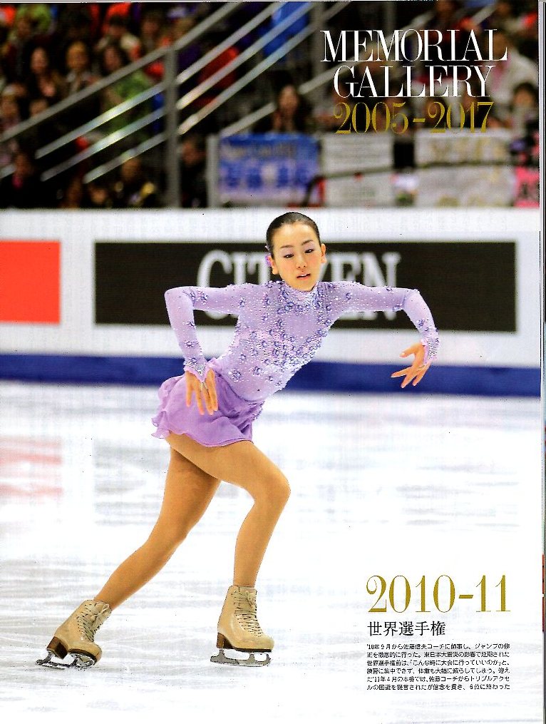 雑誌Sports Graphic Number 特別増刊号「永久保存版 浅田真央 ON THE ICE 1995‐2017」★バンクーバー＆ソチ五輪/伊藤みどり/鈴木明子★_画像10