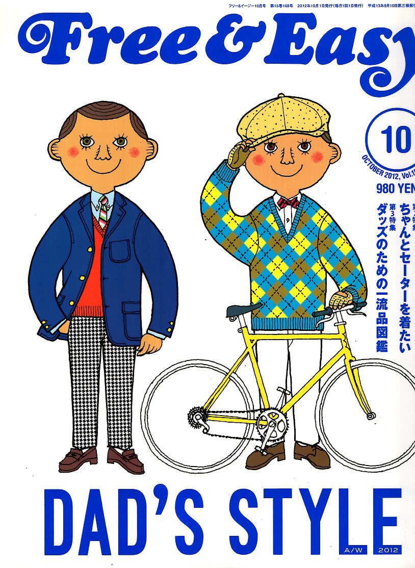 雑誌Free&Easy No,168(2012年10月号)☆DAD'S STYLE/ちゃんとセーターを