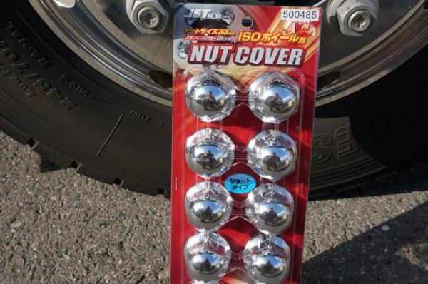 ISOホイール対応　ナットキャップ33mm/高さ45mmステンレス10個(gè)