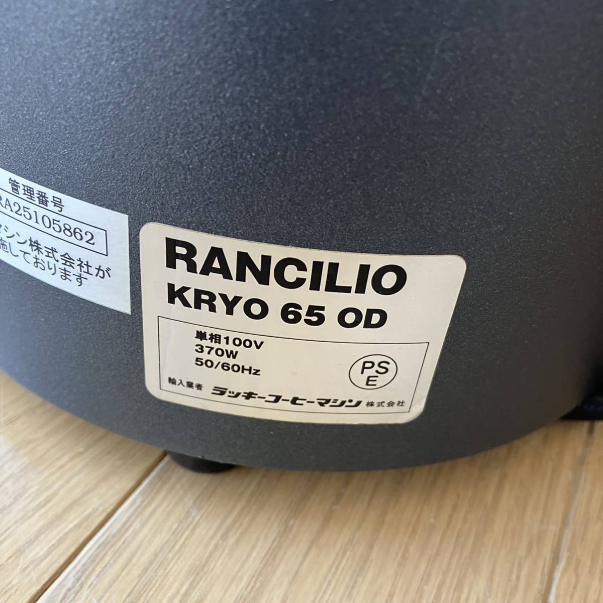 美品 ランチリオ RANCILIO KRYO 65 OD エスプレッソ コーヒーミル 検索