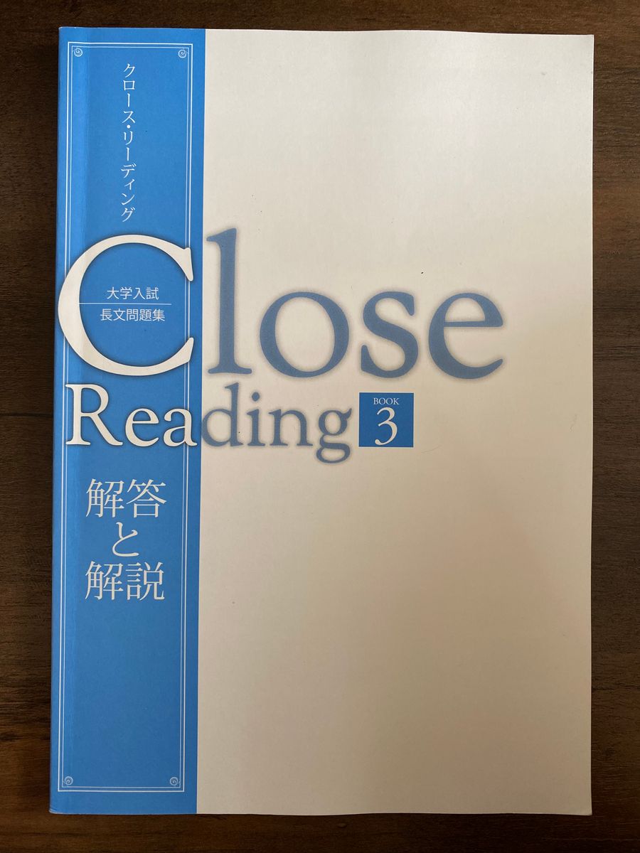 Close reading 3
