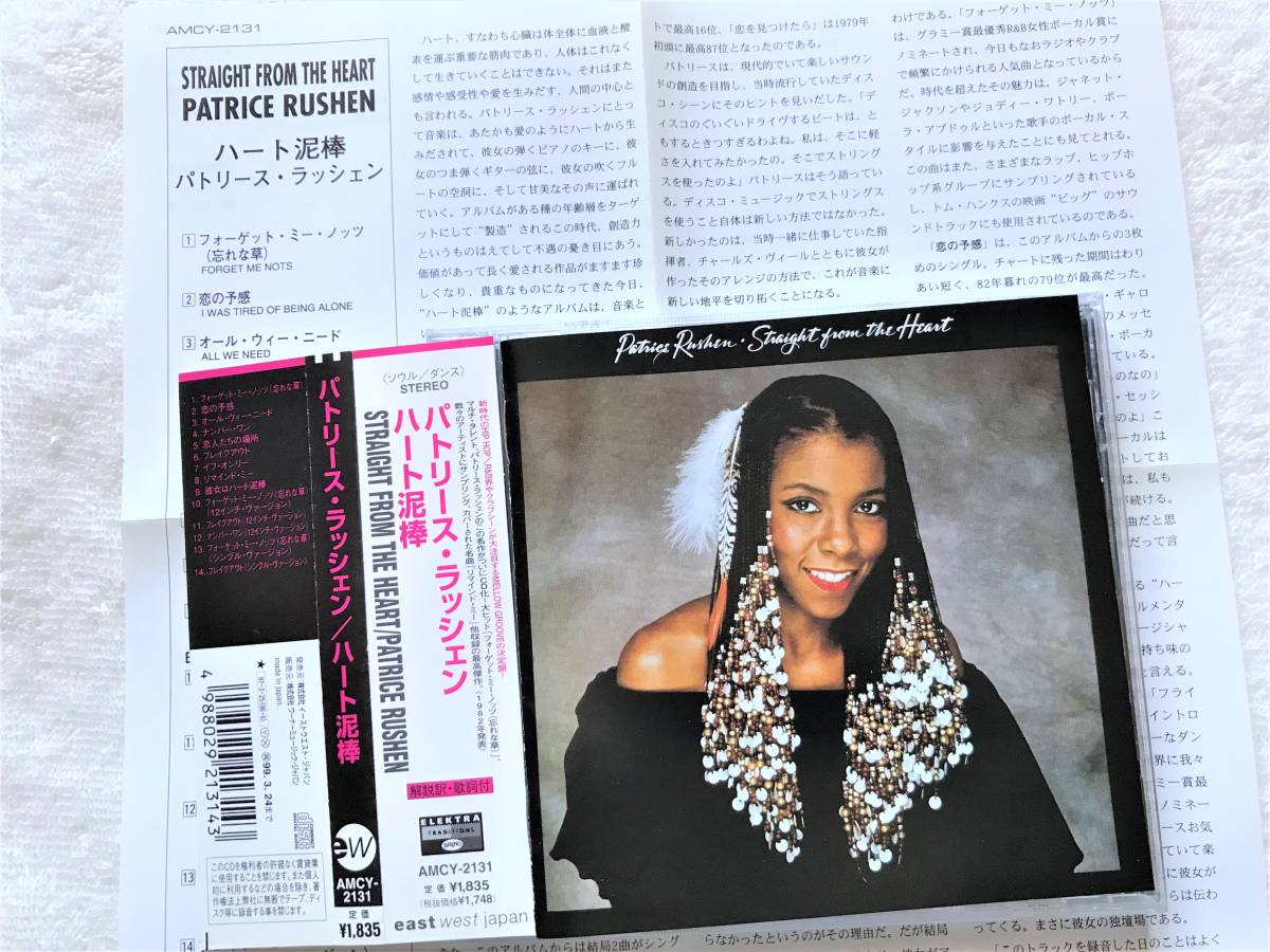 国内盤帯付/ Patrice Rushen / Straight F | JChere雅虎拍卖代购