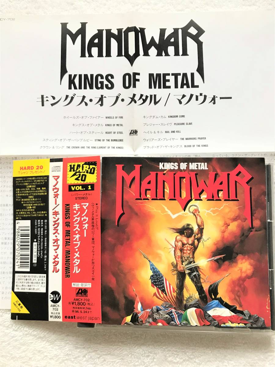  domestic record with belt / AMCY-702, 1994 / Manowar / Kings Of Metal /. work . do, masterpiece. .. high 1988 year departure table. total 6 work eyes become album. (C)RS