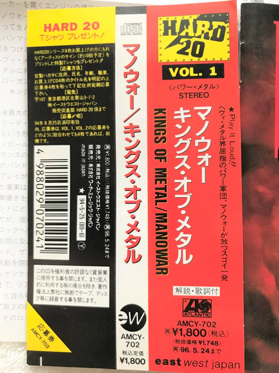  domestic record with belt / AMCY-702, 1994 / Manowar / Kings Of Metal /. work . do, masterpiece. .. high 1988 year departure table. total 6 work eyes become album. (C)RS