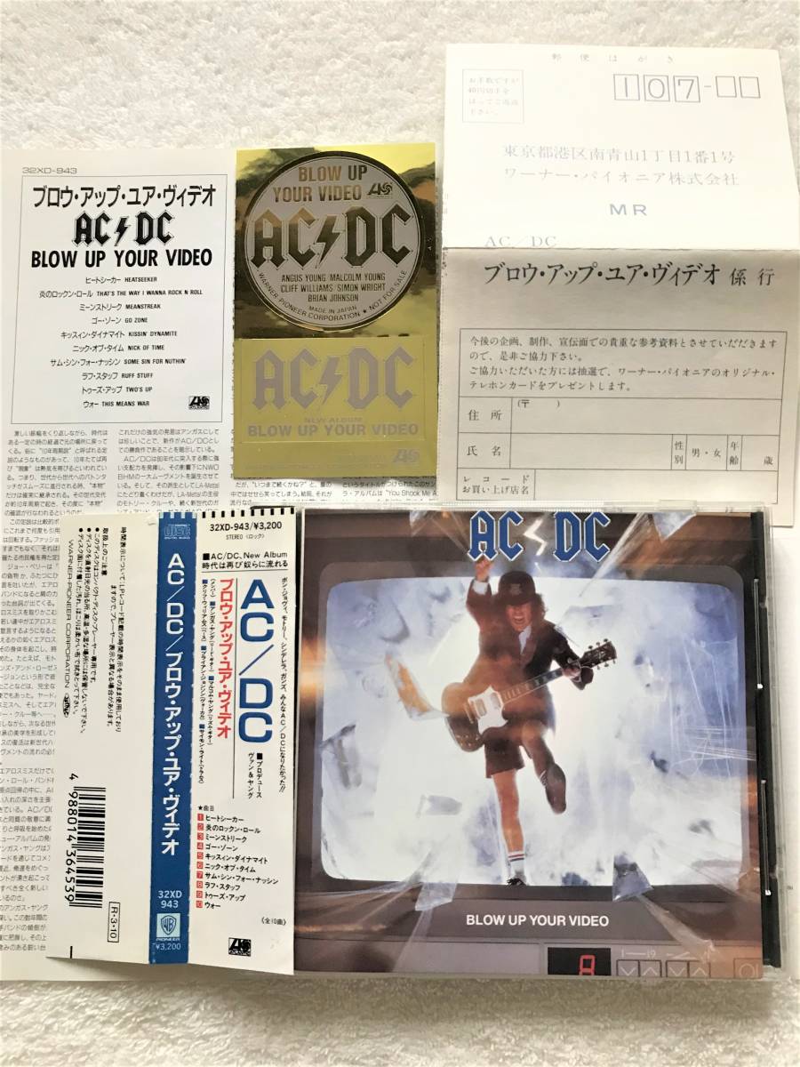 国内盤・帯・ハガキ・ステッカー付 / 32XD-943, 1988 / AC/DC Blow Up Your Video / Producer Harry Vanda And George Young