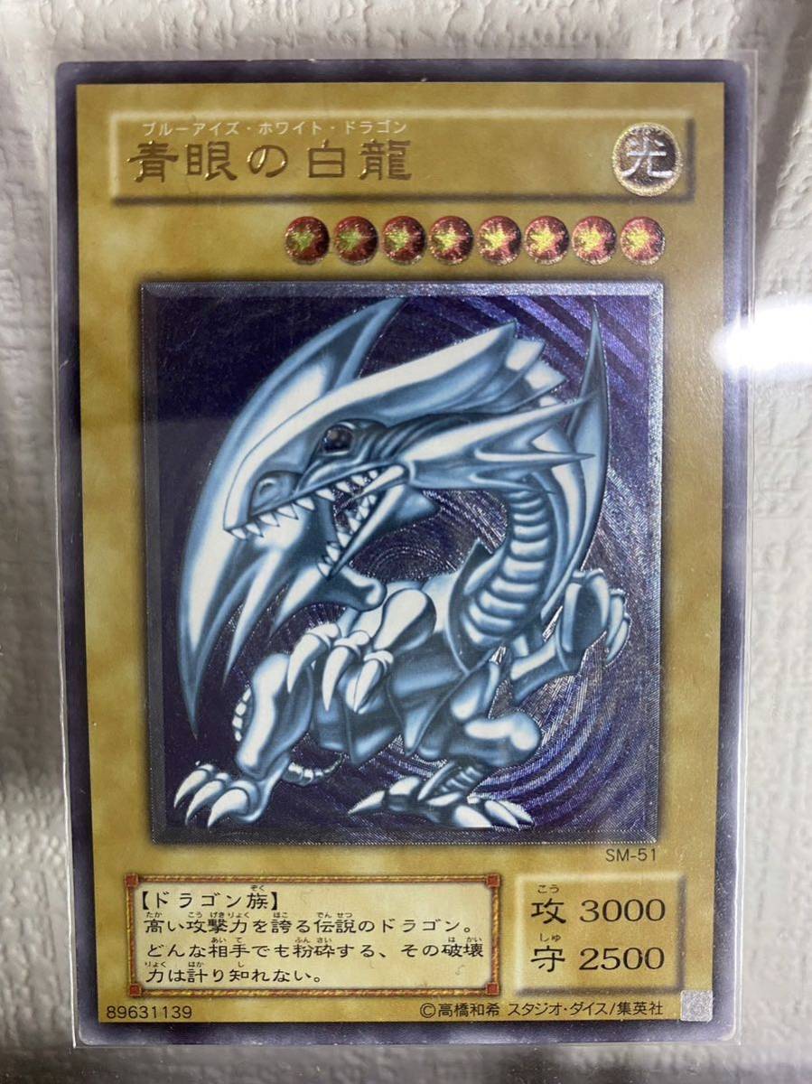 遊戯王 青眼の白龍 レリーフ www.pothashang.in