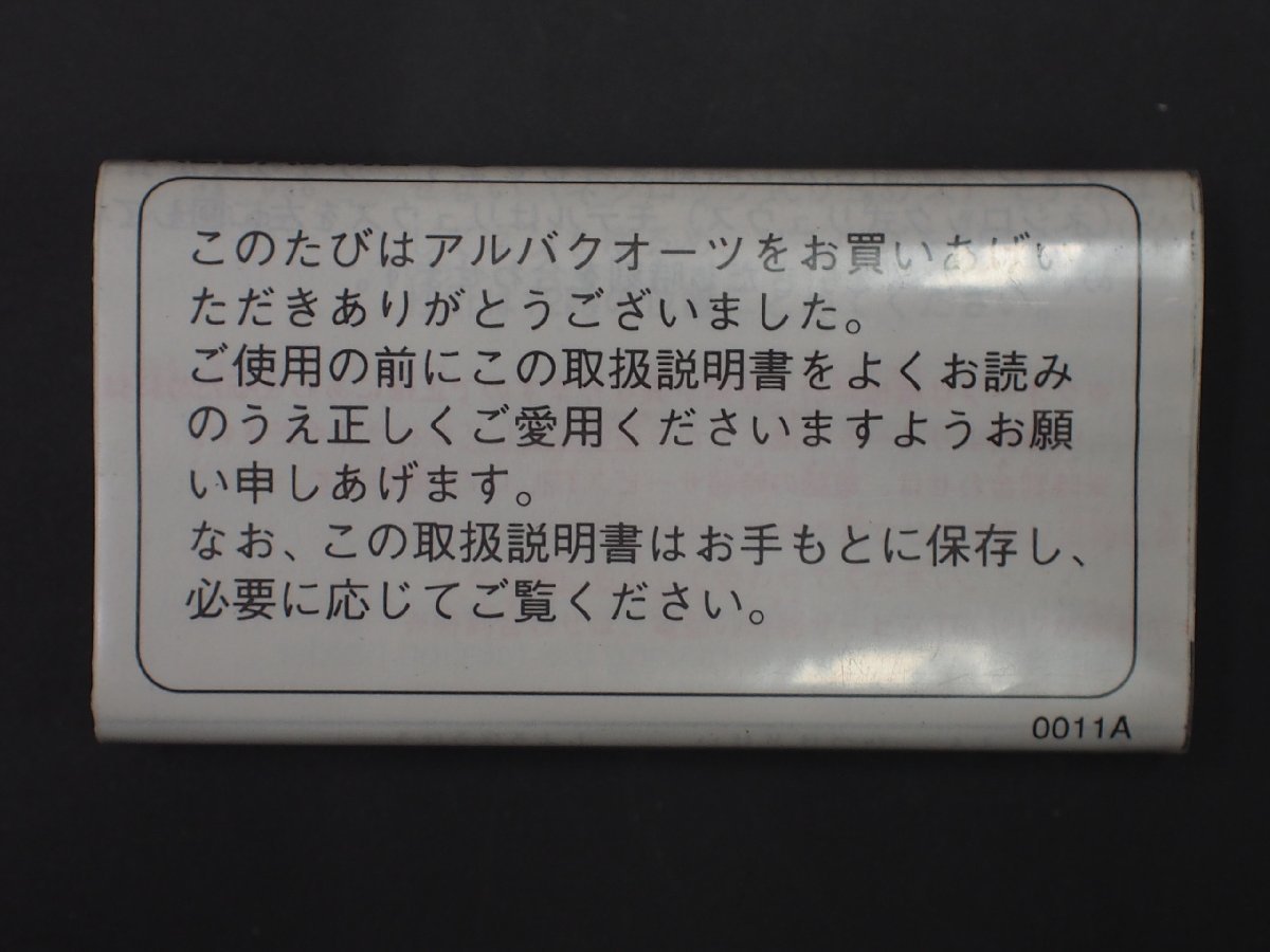 レア物 セイコー アルバ SEIKO ALBA クオーツ QUARTZ 取扱説明書 INSTRUCTION 説明書C_画像2