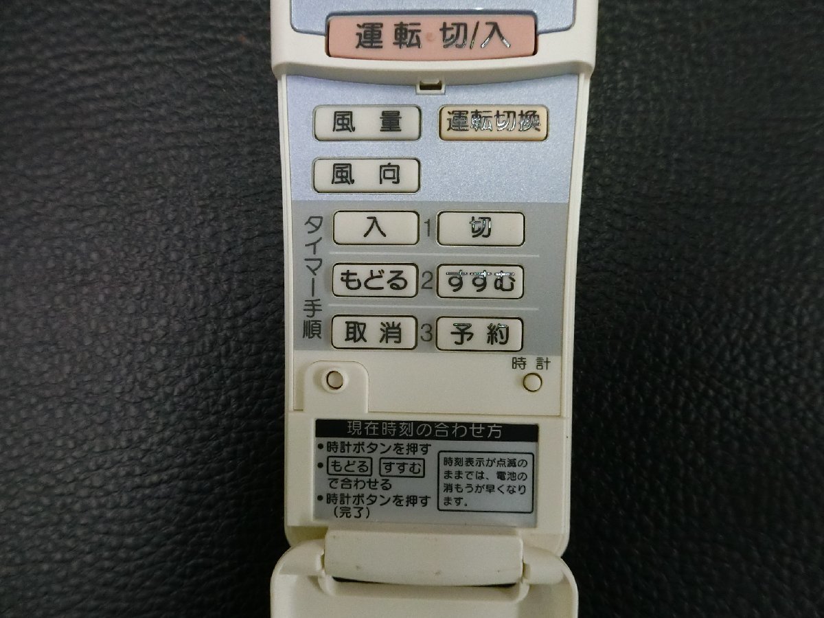 未使用 (展示品) パナソニック ナショナル (Panasonic national) エアコン リモコン A75C2094 管理No.34584_画像3