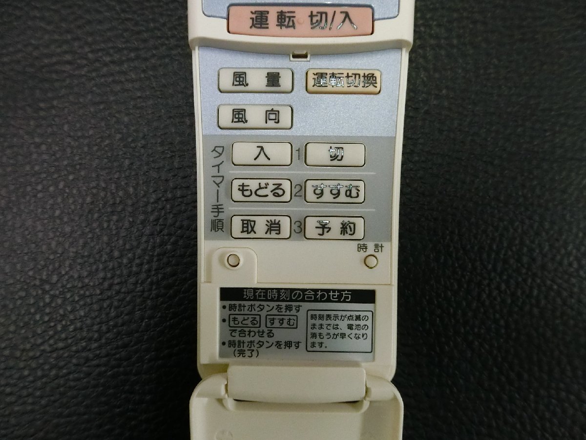 未使用 (展示品) パナソニック ナショナル (Panasonic national) エアコン リモコン A75C2094 管理No.34580_画像3