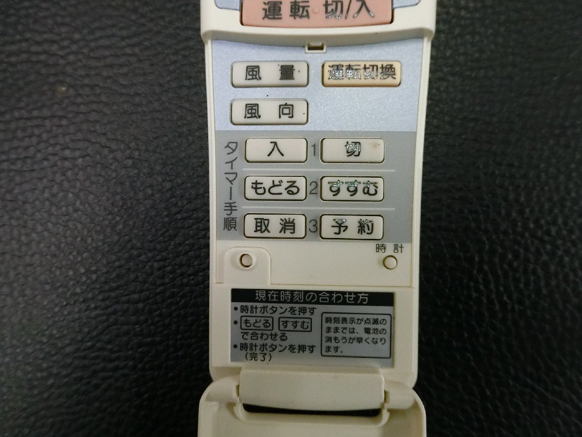 未使用 (展示品) パナソニック ナショナル (Panasonic national) エアコン リモコン A75C2094 管理No.34719_画像3