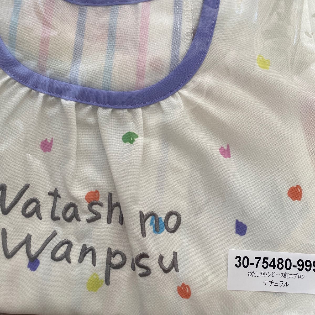 新品 わたしのワンピース虹エプロン キャラクターエプロン 学研 新品 わたしのワンピース虹エプロン キャラクターエプロン 学研