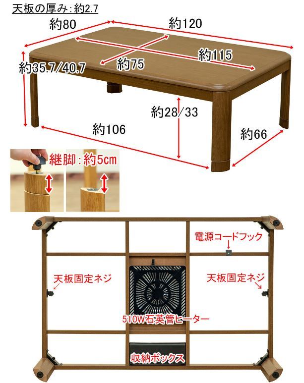 SKBKT120　こたつ　ナチュラル　120　510Wハロゲンヒーター_画像4