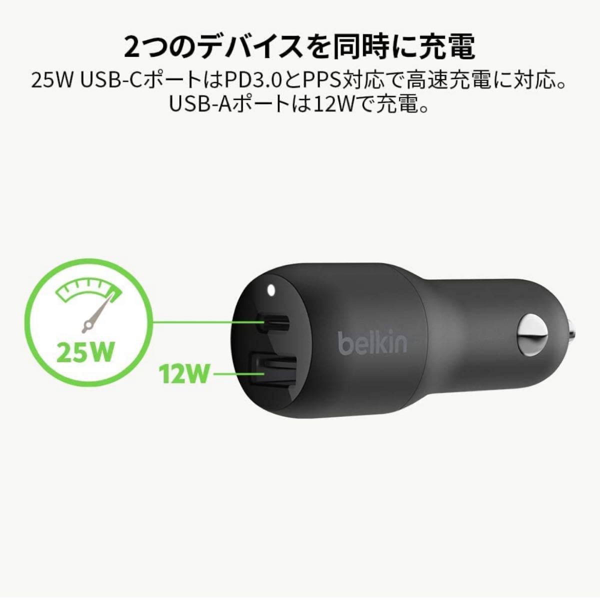 belkin カーチャージャー　37W USB-C 25W +USB-A 12W