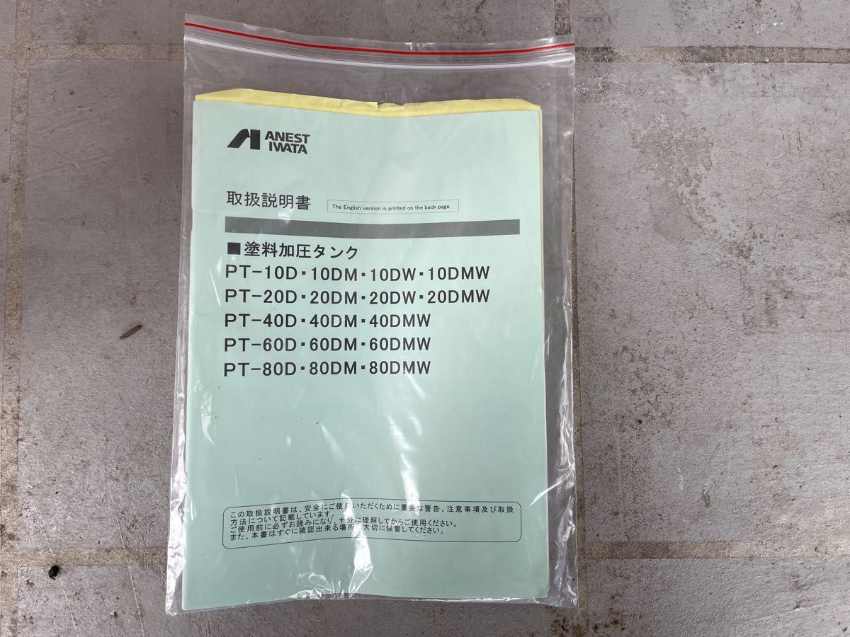 アネスト岩田 塗料 加圧タンク 汎用 (手動攪拌式)20L() PT-20D アネスト岩田 塗料 加圧タンク 汎用 (手動攪拌式)20L() PT-20D