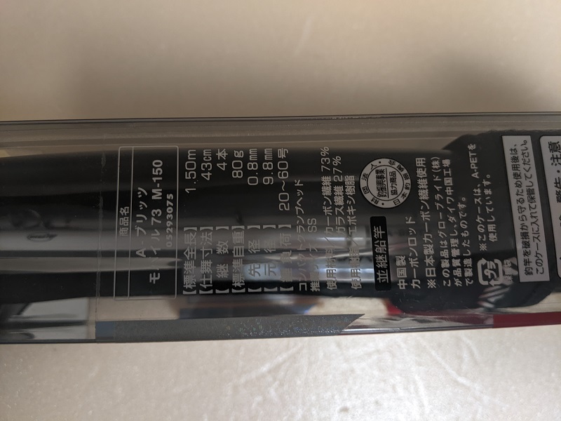 ダイワ Aブリッツ モバイル73 M-150 A-BRITZ MOBILE|Yahoo ダイワ Aブリッツ モバイル73 M-150 A-BRITZ MOBILE|Yahoo