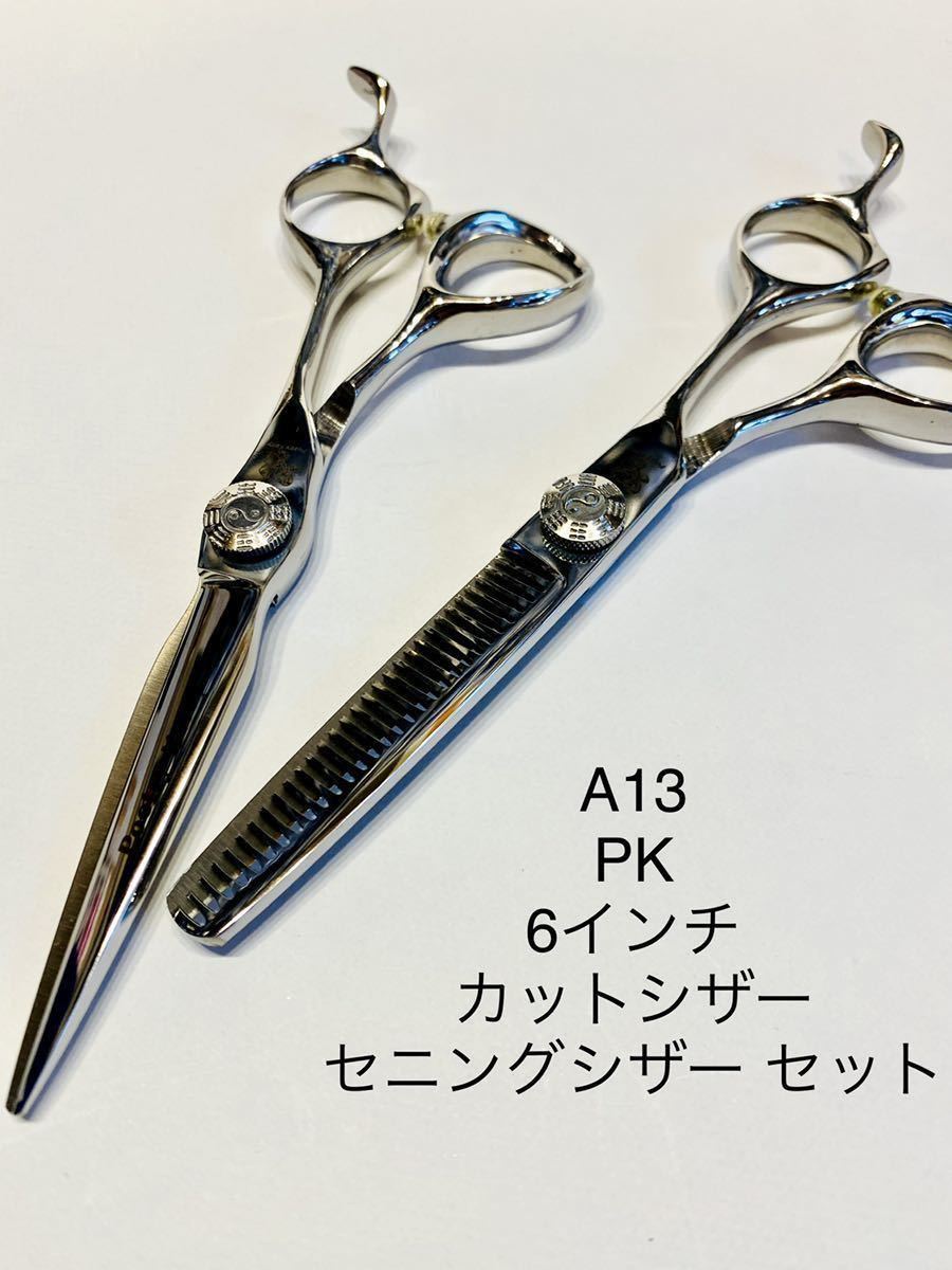 超目玉! 新品 最新セニングシザー切れ味抜群プロ用スキバサミ美容師