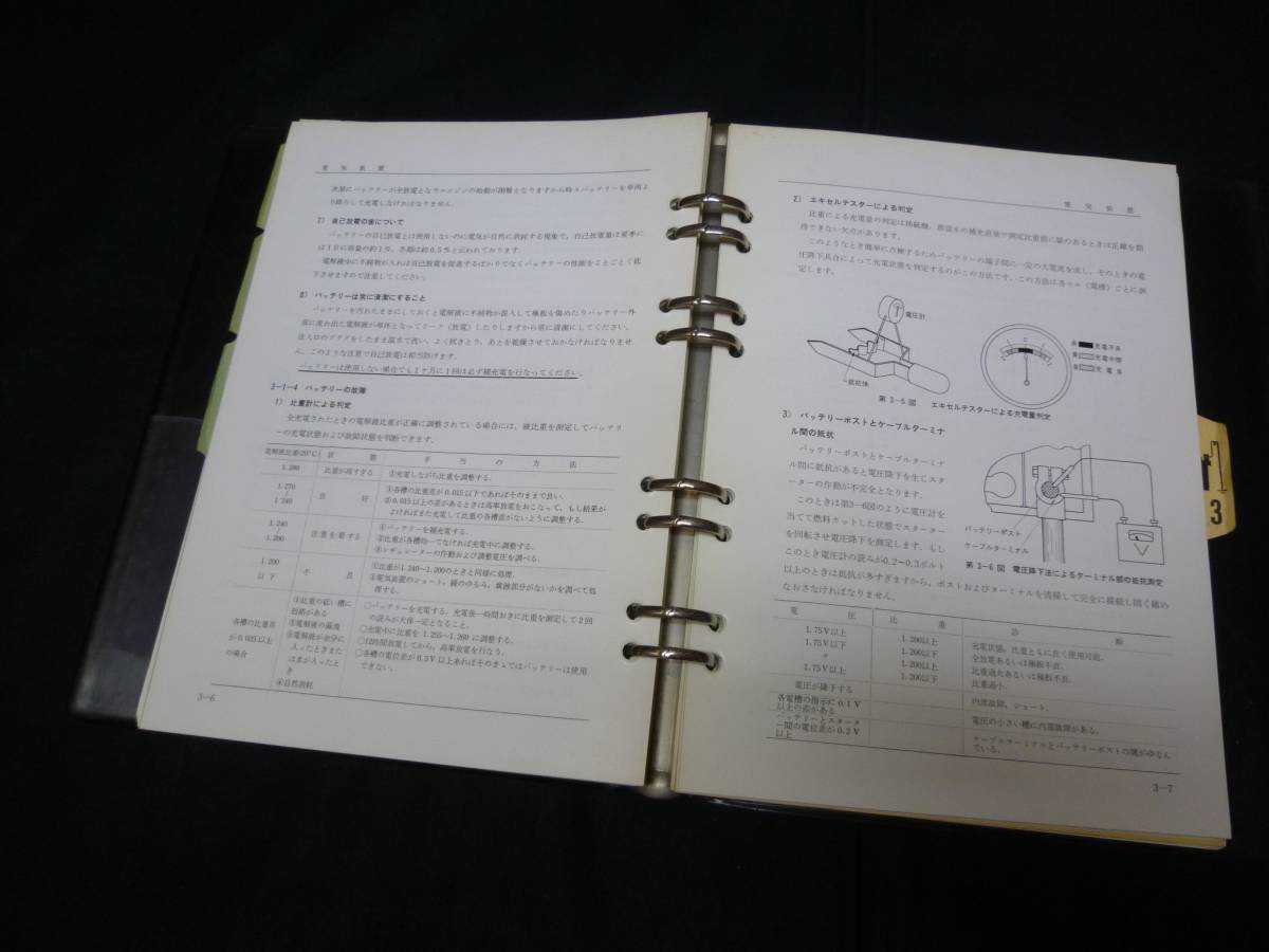 [ Showa era 38 year ] Isuzu Elf TL / TK / BL type repair book DL200 /DL201 type diesel engine compilation [ at that time thing ]