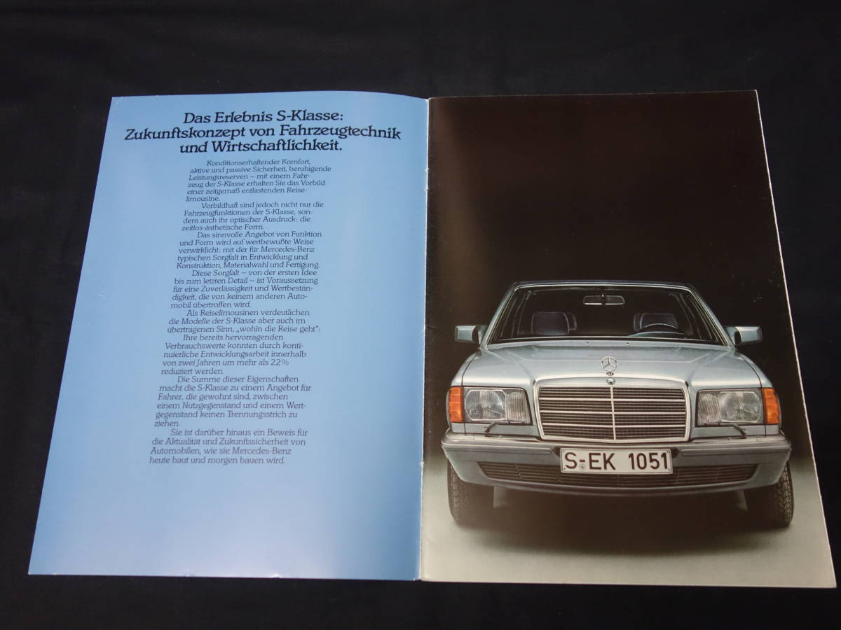 【1981年】メルセデス ベンツ Sクラス W126型 280S / 280SE / 280SEL 専用 本カタログ / 本国語版 【当時もの】_画像1