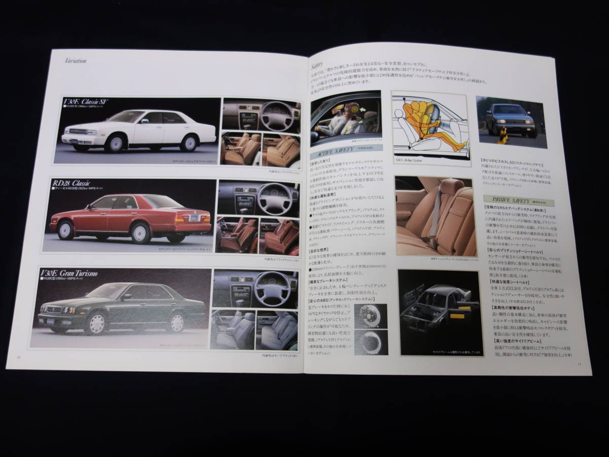 【￥800 即決】日産 セドリック Y32型 前期型 専用 カタログ / 1991年 【当時もの】の画像6