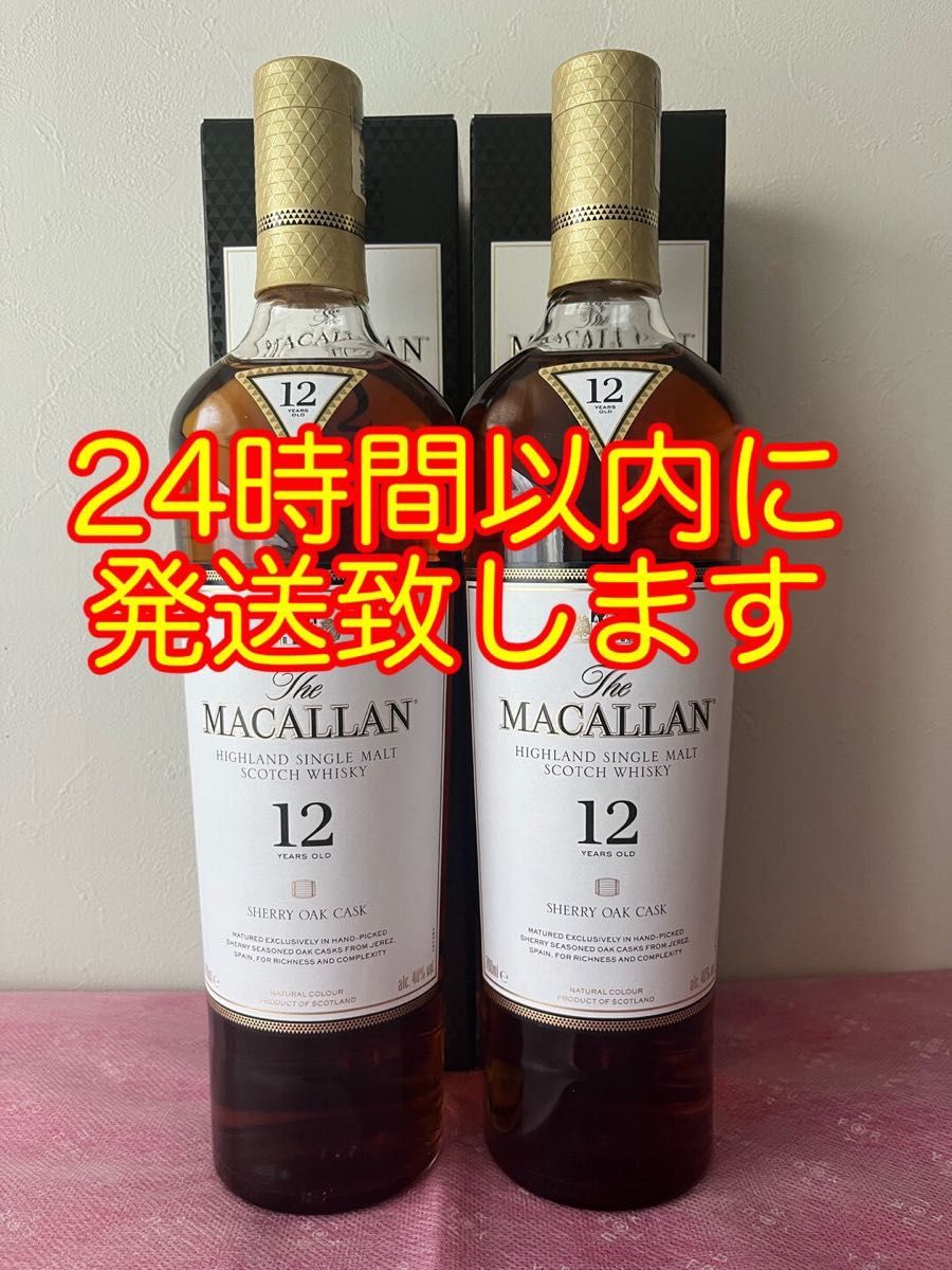 サントリー ザ・マッカラン12年 シェリーオーク 700ml 2本セット (化粧箱付き)
