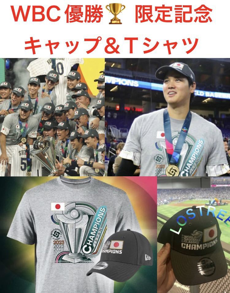 2021春の新作 WBC 2023 優勝記念 Tシャツ 日本 野球 aob.adv.br