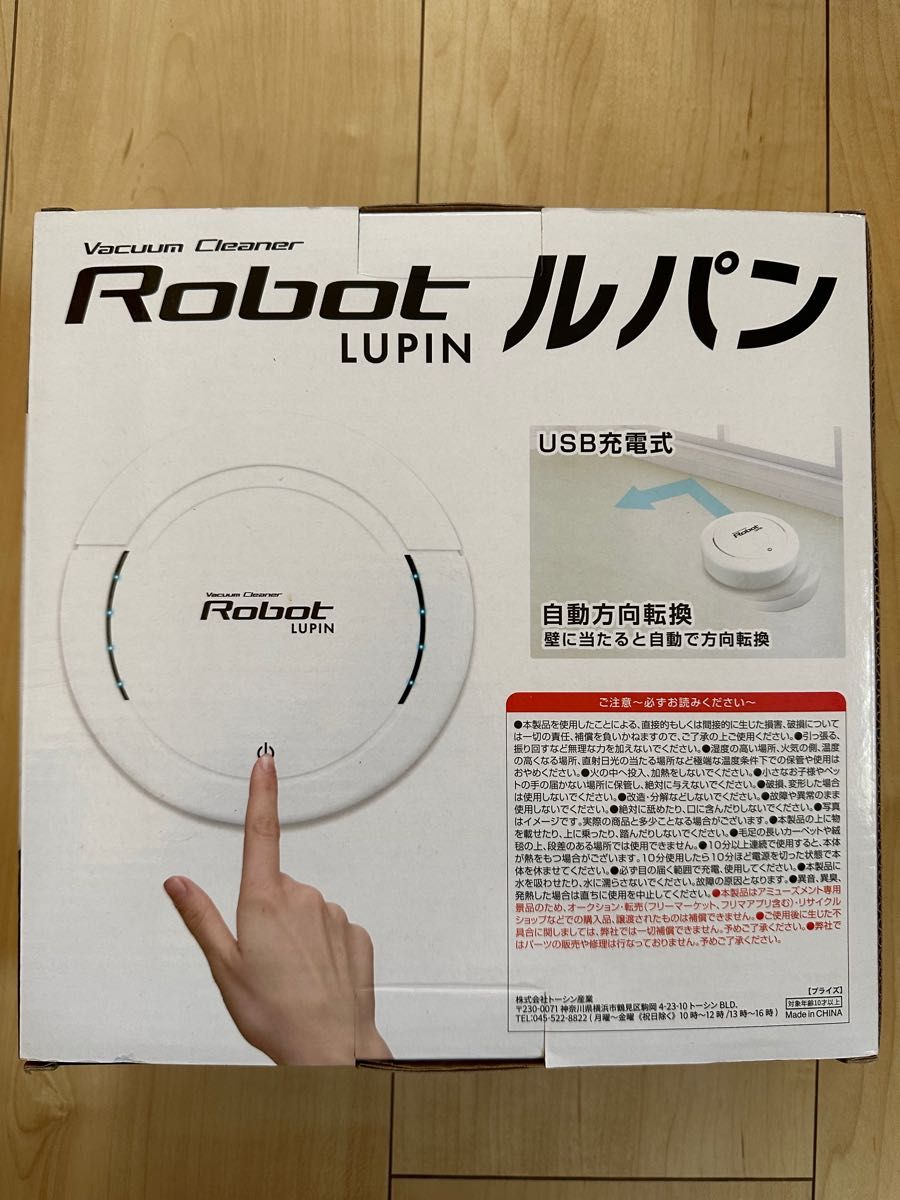 【新品】ロボット掃除機 ルパン＆空気清浄機エアレスト 2点セット