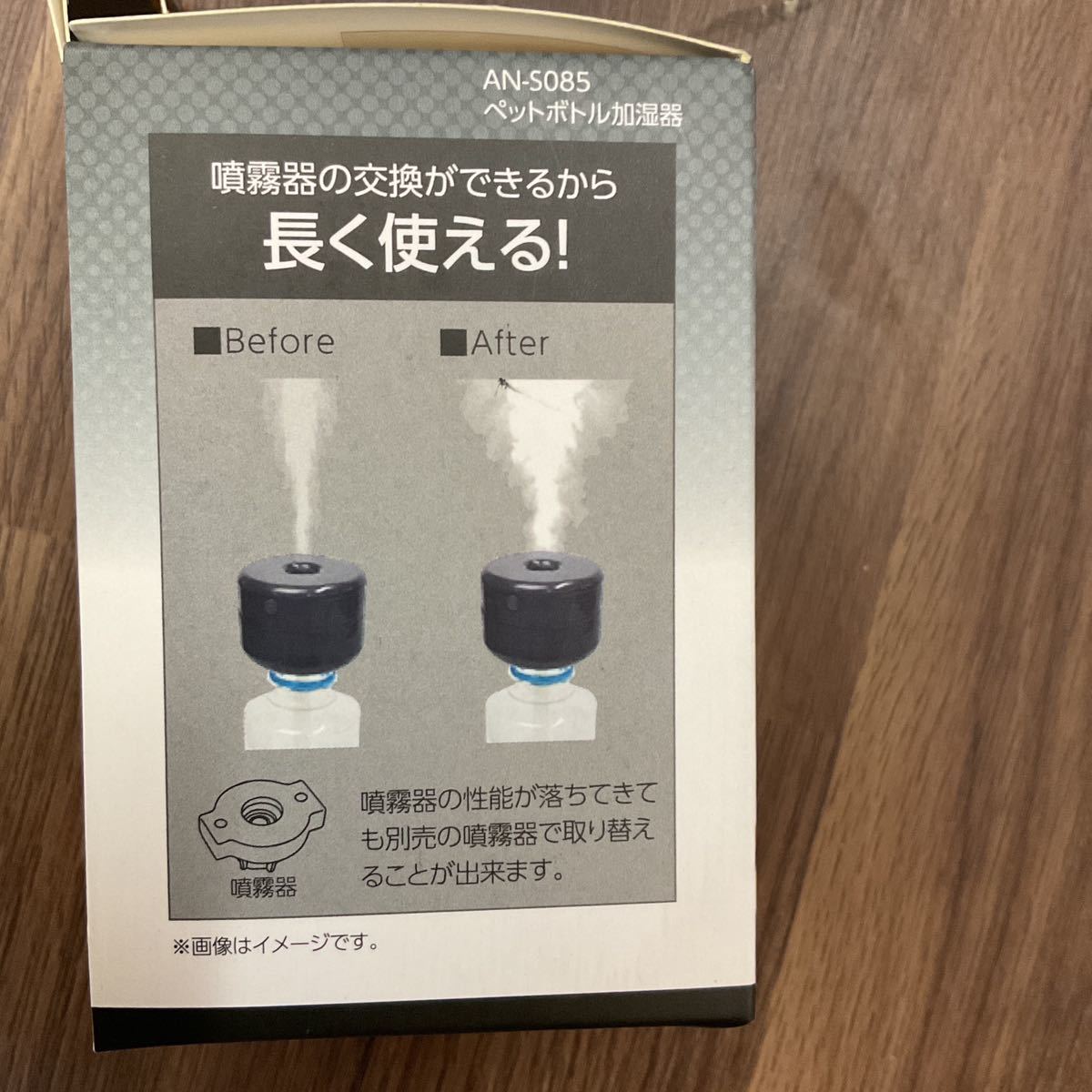  пластиковая бутылка Ultrasonic System увлажнитель не использовался товар ④ USB заряжающийся увлажнение количество 28ml/h бренд * производитель :KEIYO AN-S085