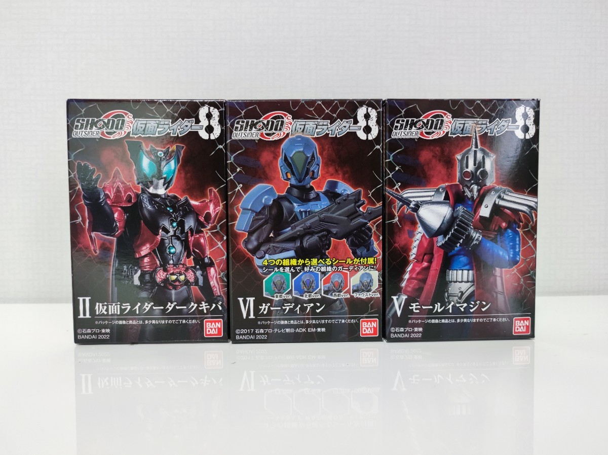 ◇未開封◇SHODO-X 13 14 15 / SHODO-O 4 6 7 8 大量 ダークキバ ワーム ダークローチ他 仮面ライダー 掌動駆 アウトサイダー まとめ_画像9