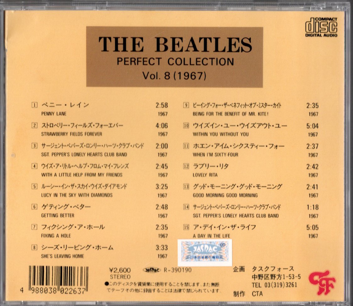 4点 4CD【（ Japan タスクフォース）PERFECT COLLECTION & BEATLES BEST (1989年製) 】Beatles ビートルズ_画像7