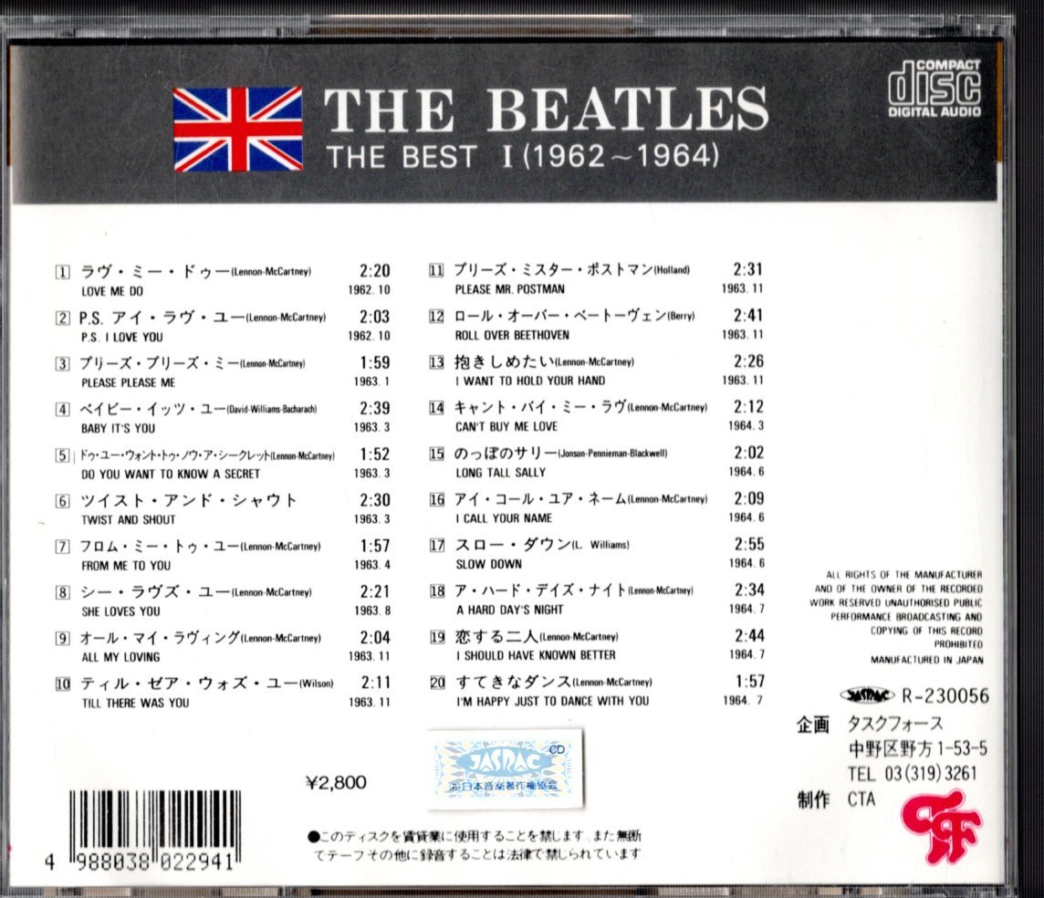 4点 4CD【（ Japan タスクフォース）PERFECT COLLECTION & BEATLES BEST (1989年製) 】Beatles ビートルズ_画像3