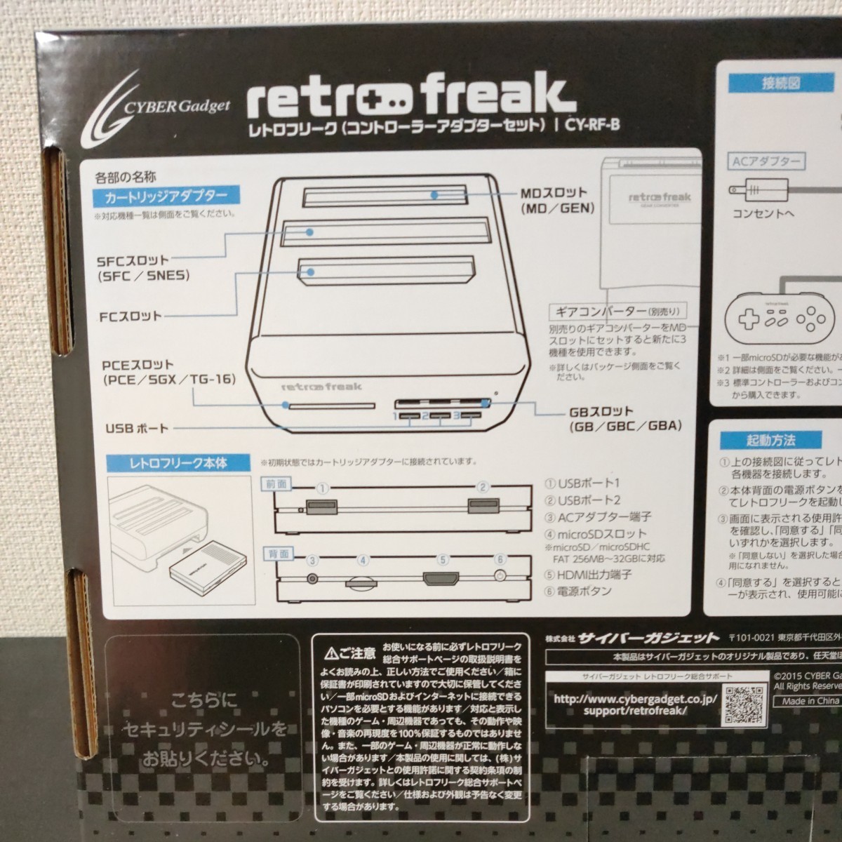 レトロフリーク(コントローラーアダプターセット) CY-RF-B 未使用・未開封品 サイバーガジェット Retro gen (MD to SNES アダプター)