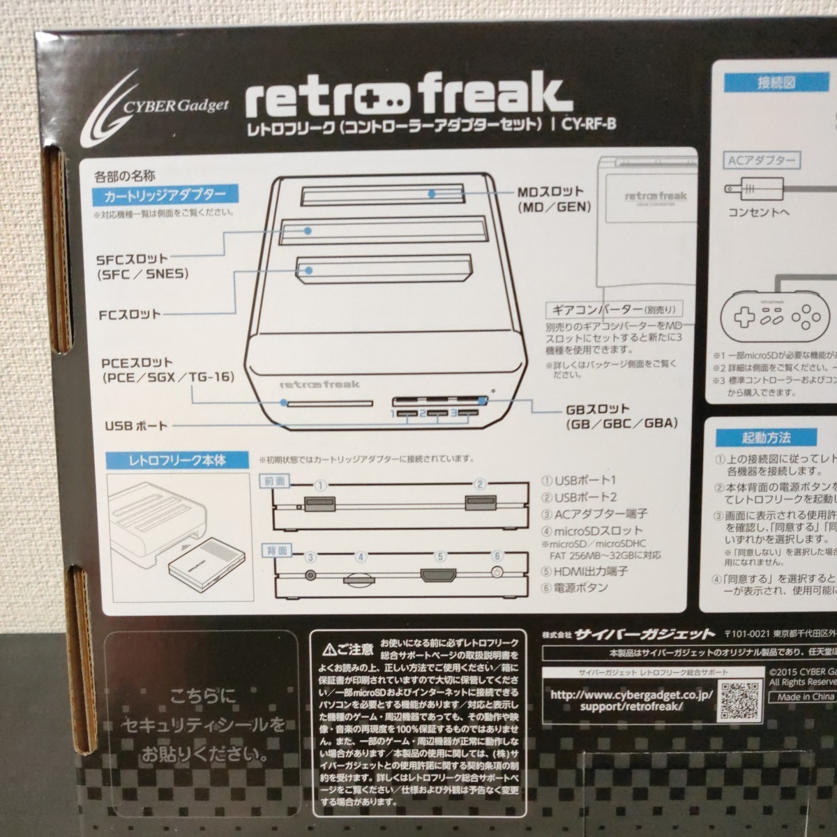 レトロフリーク(コントローラーアダプターセット) CY-RF-B 未使用・未開封品 サイバーガジェット_画像7