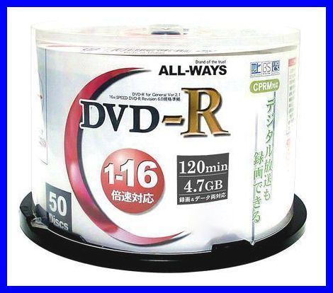ALLWAYS digital broadcasting correspondence DVD-R 16 speed 50 sheets wide print ACPR16X50PW