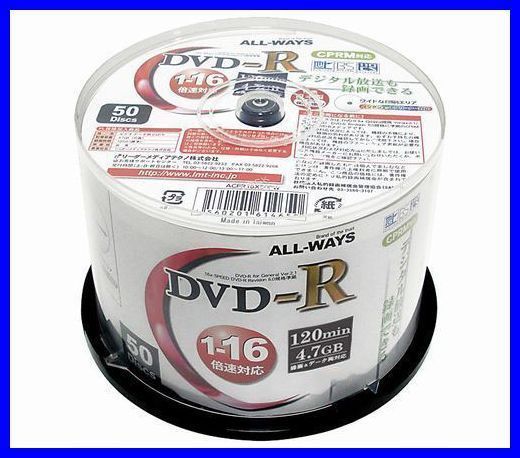 ALLWAYS digital broadcasting correspondence DVD-R 16 speed 50 sheets wide print ACPR16X50PW