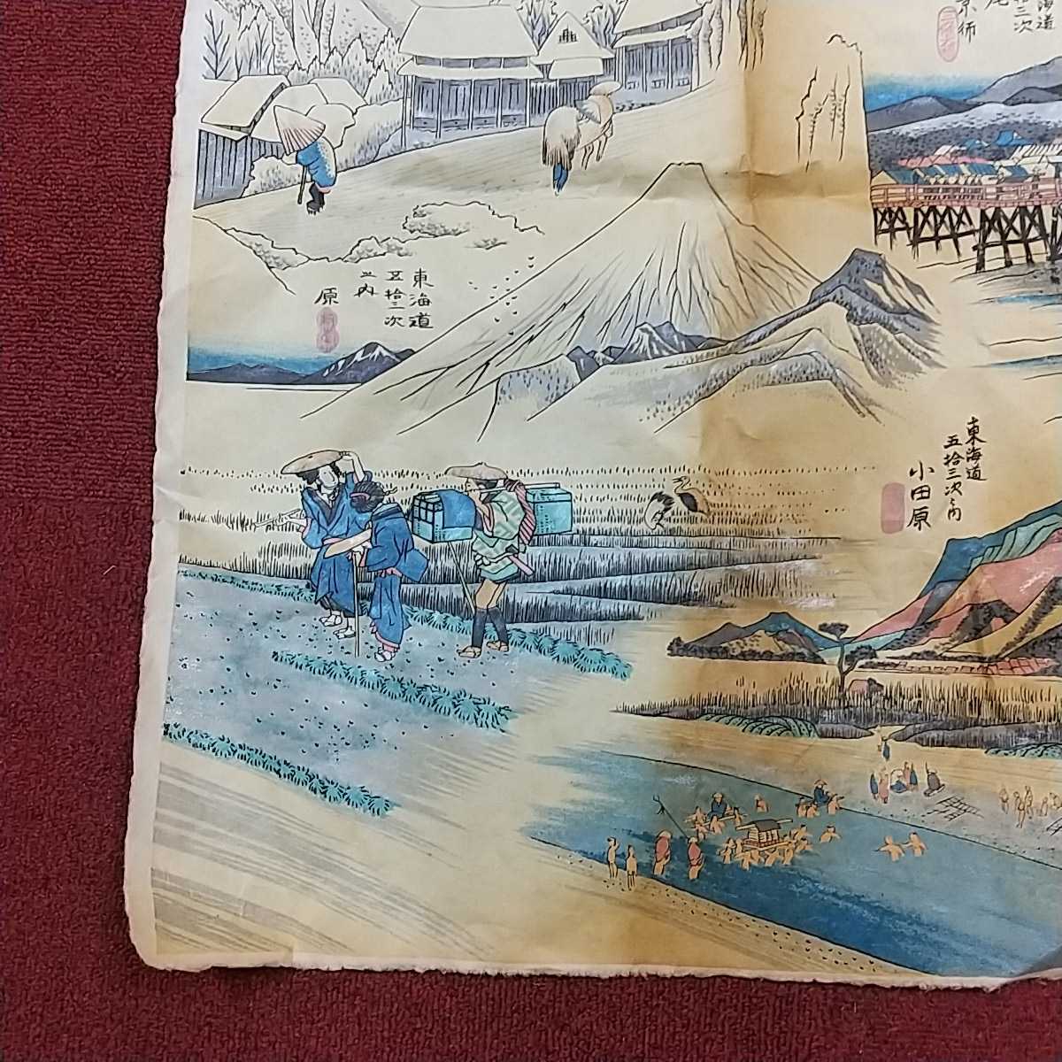 363同梱NG 千代紙 廣重画 東海道五拾三次 和紙 古紙 アンティーク 版画? 印刷? 詳細不明 現状_画像3