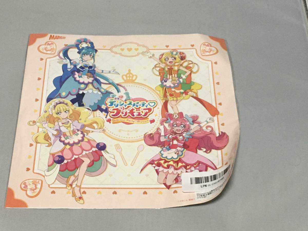 CD＋DVD　デリシャスパーティプリキュア　後期主題歌シングル　AMAZON限定特典　メガジャケのみ　難あり　新品_画像1