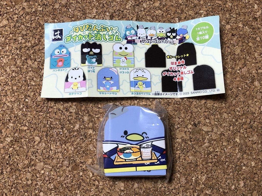 【はま寿司　はまっこセット　７】はぴだんぶい　タキシードサム　消しゴム　サンリオ　SANRIO　2023年_画像1