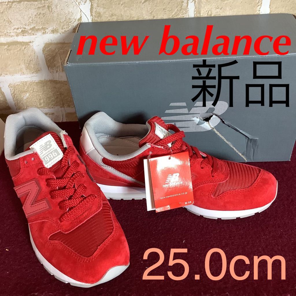 【売り切り!送料無料!】A-299 new balance!スニーカー!25.0cm!赤!レッド!MRL996RC!新品!タグ付き!箱付き!_画像1