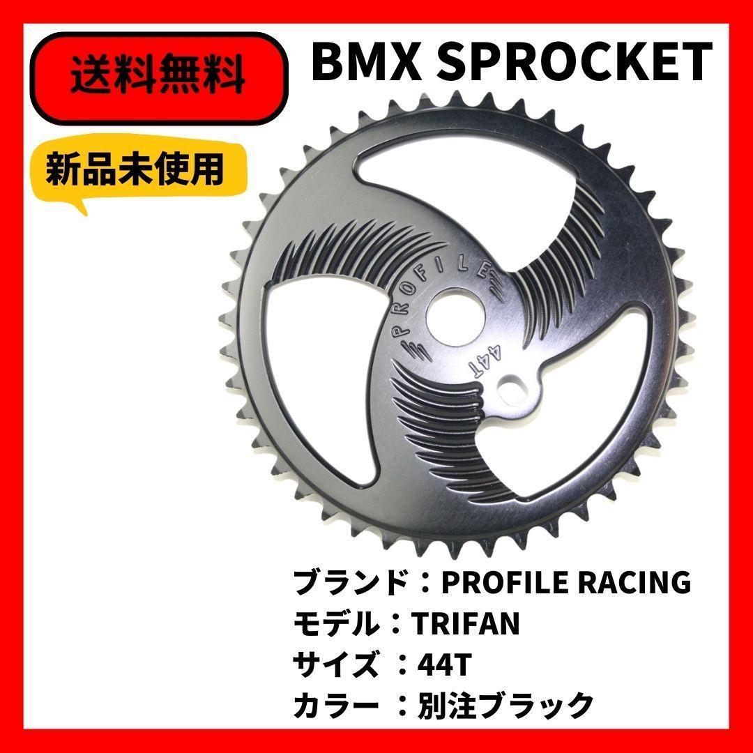 自転車 BMX スプロケット ストリート PROFILE RACING TRIFAN 44T 別注ブラック　送料無料 デッドストック 即決_画像1