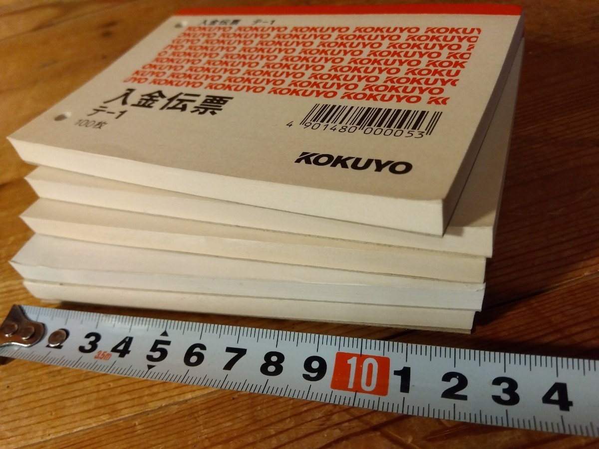 ヤフオク! 昭和レトロな複写式入金伝票【消費税のない時代】コクヨの新品... 入金伝票 100枚×3 コクヨ 消費税