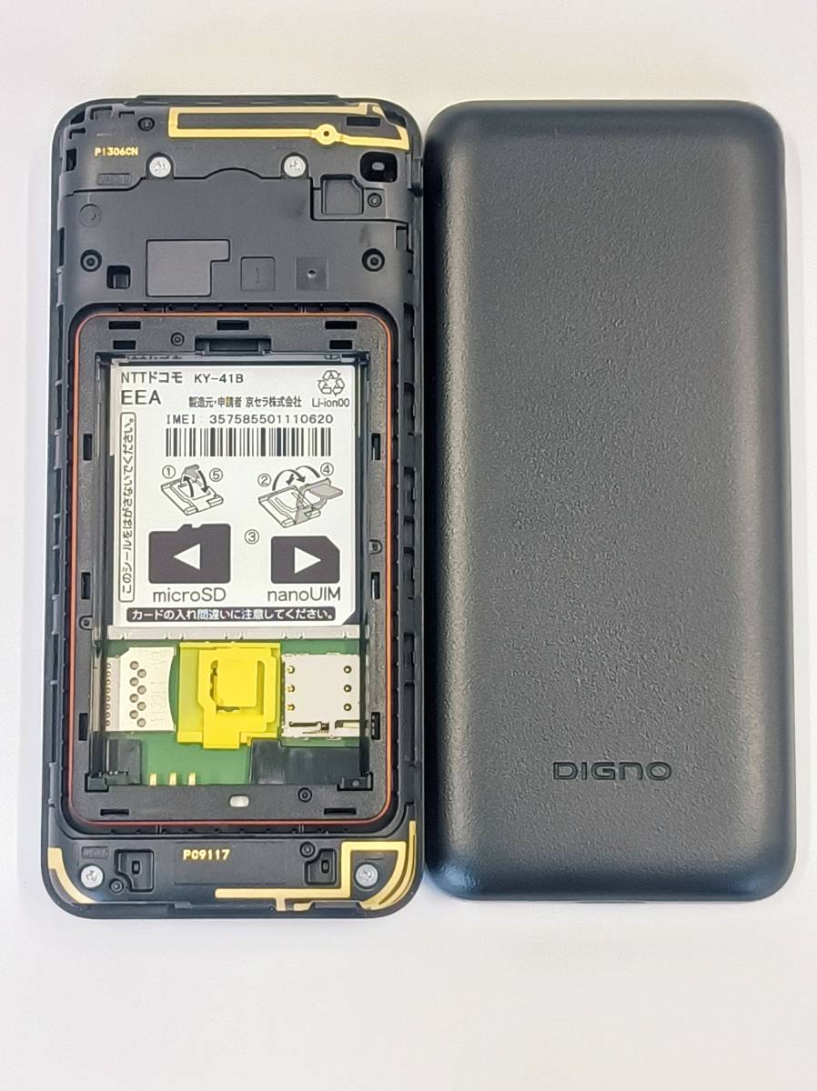 docomo ドコモ DIGNO ケータイ ベーシック KY-41B SIMロック解除可(NTT