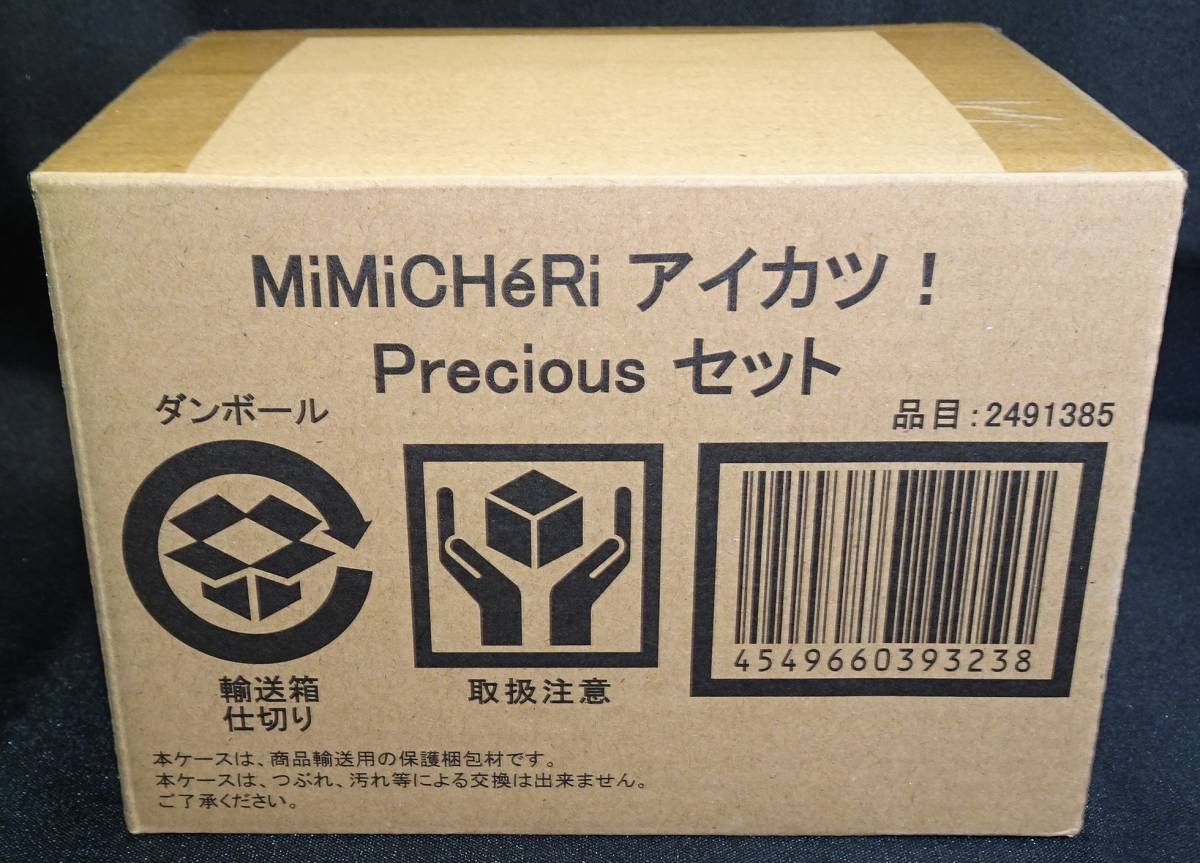 【未開封】MiMiCHeRi(ミミシェリィ) アイカツ！Preciousセット【プレミアムバンダイ限定】(全2体セット)_画像1