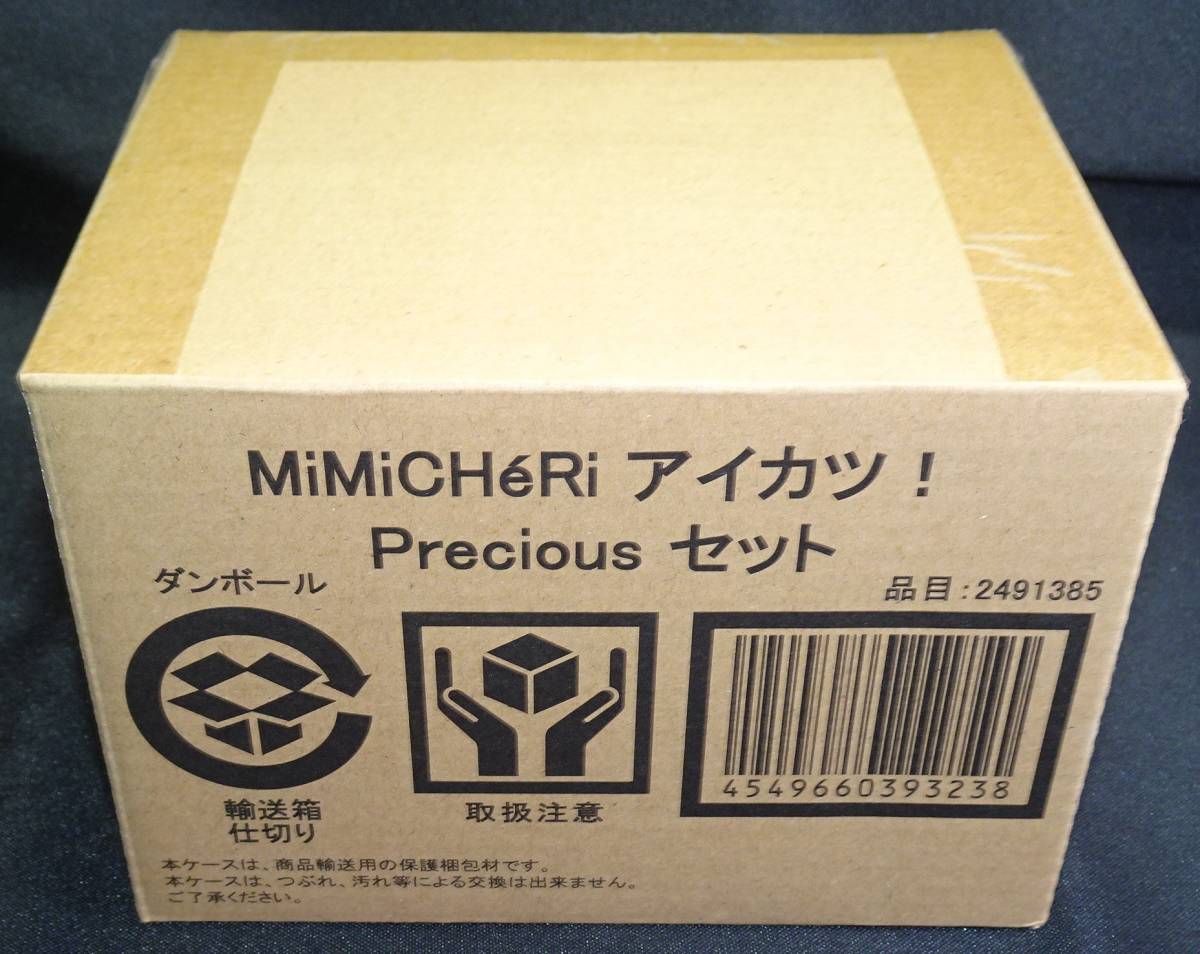 【未開封】MiMiCHeRi(ミミシェリィ) アイカツ！Preciousセット【プレミアムバンダイ限定】(全2体セット)_画像8